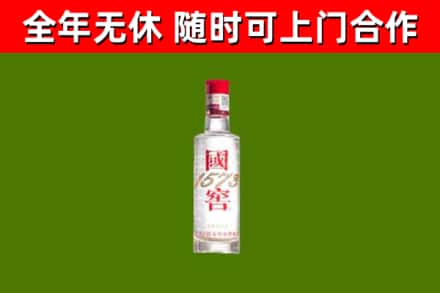 文山回收国窖1573